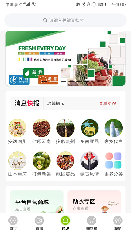 亿齐播app截图