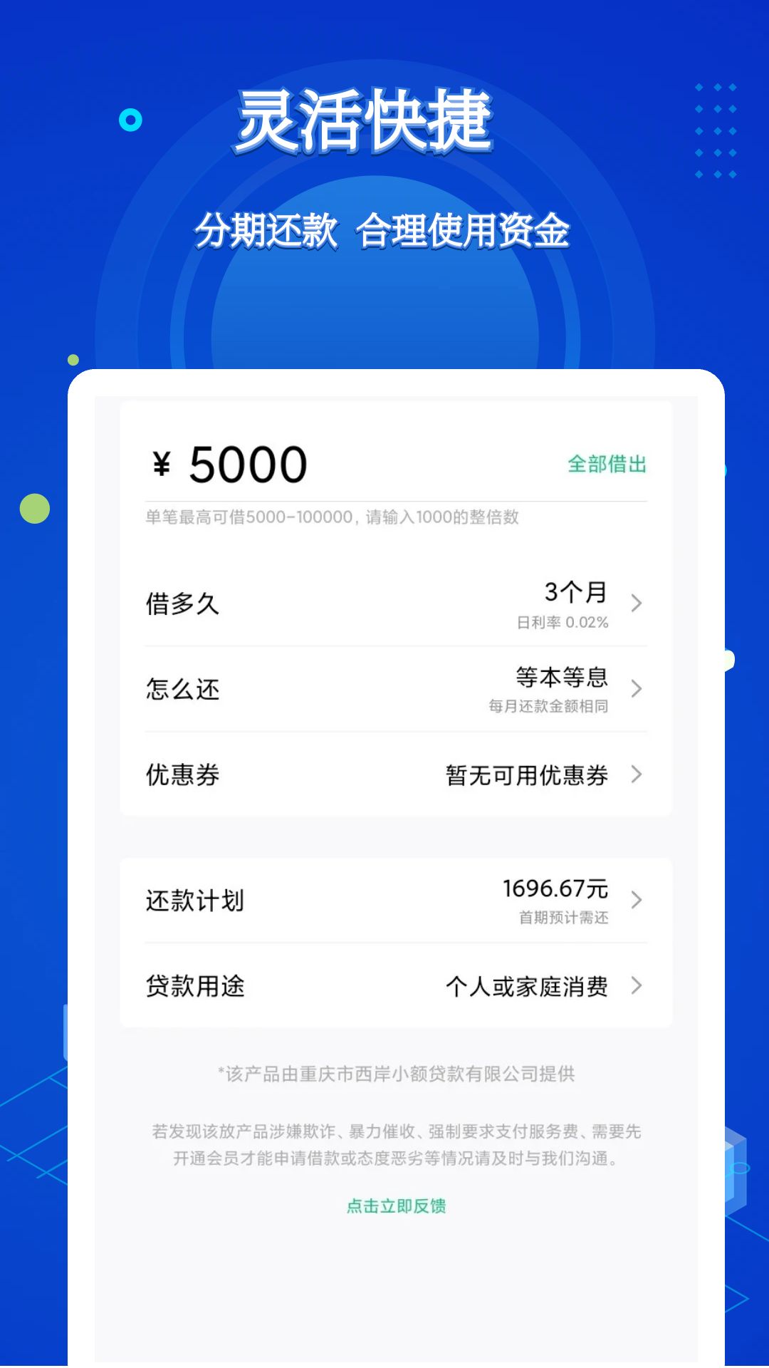 用钱宝app截图