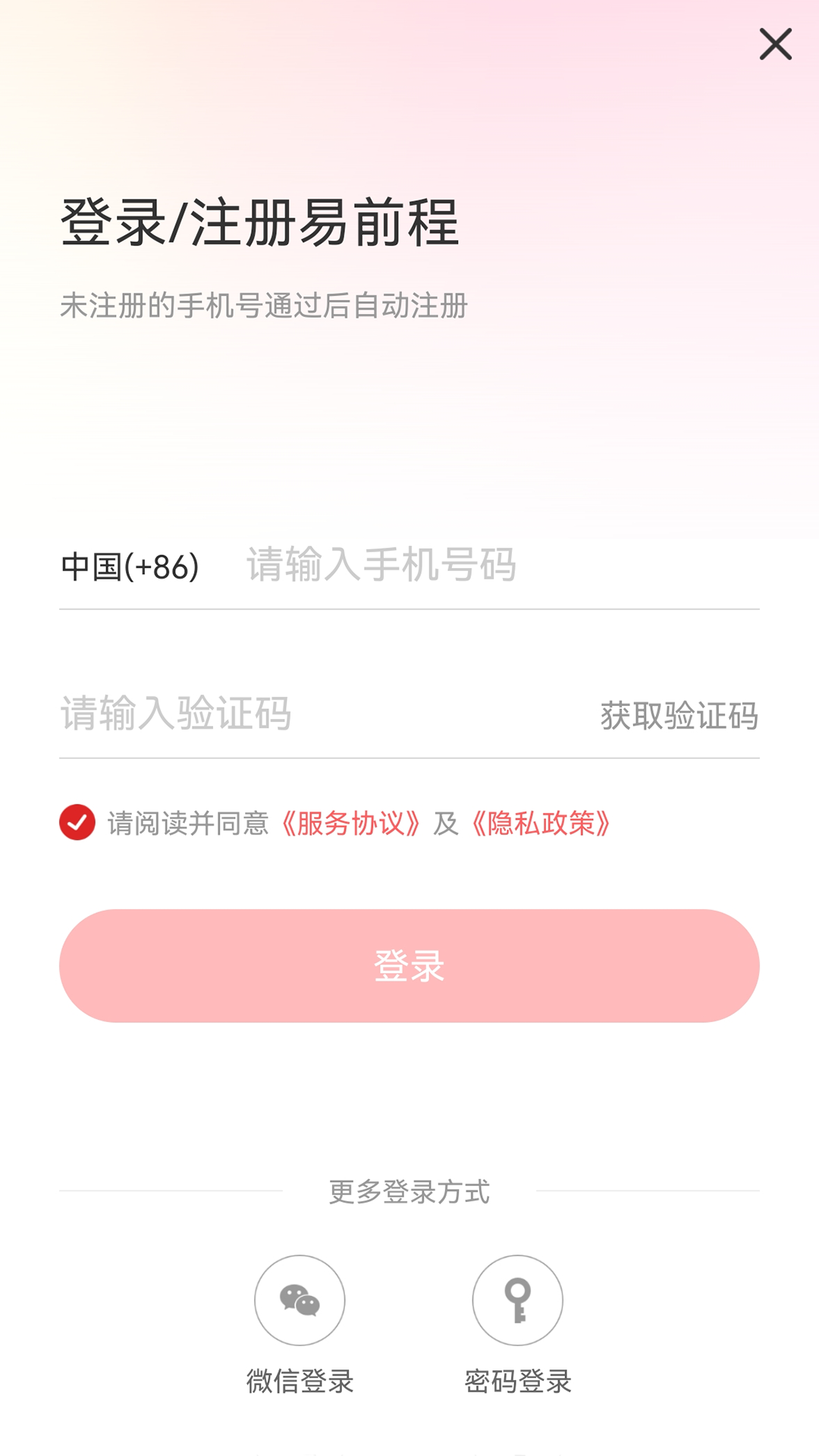 易前程下载介绍图