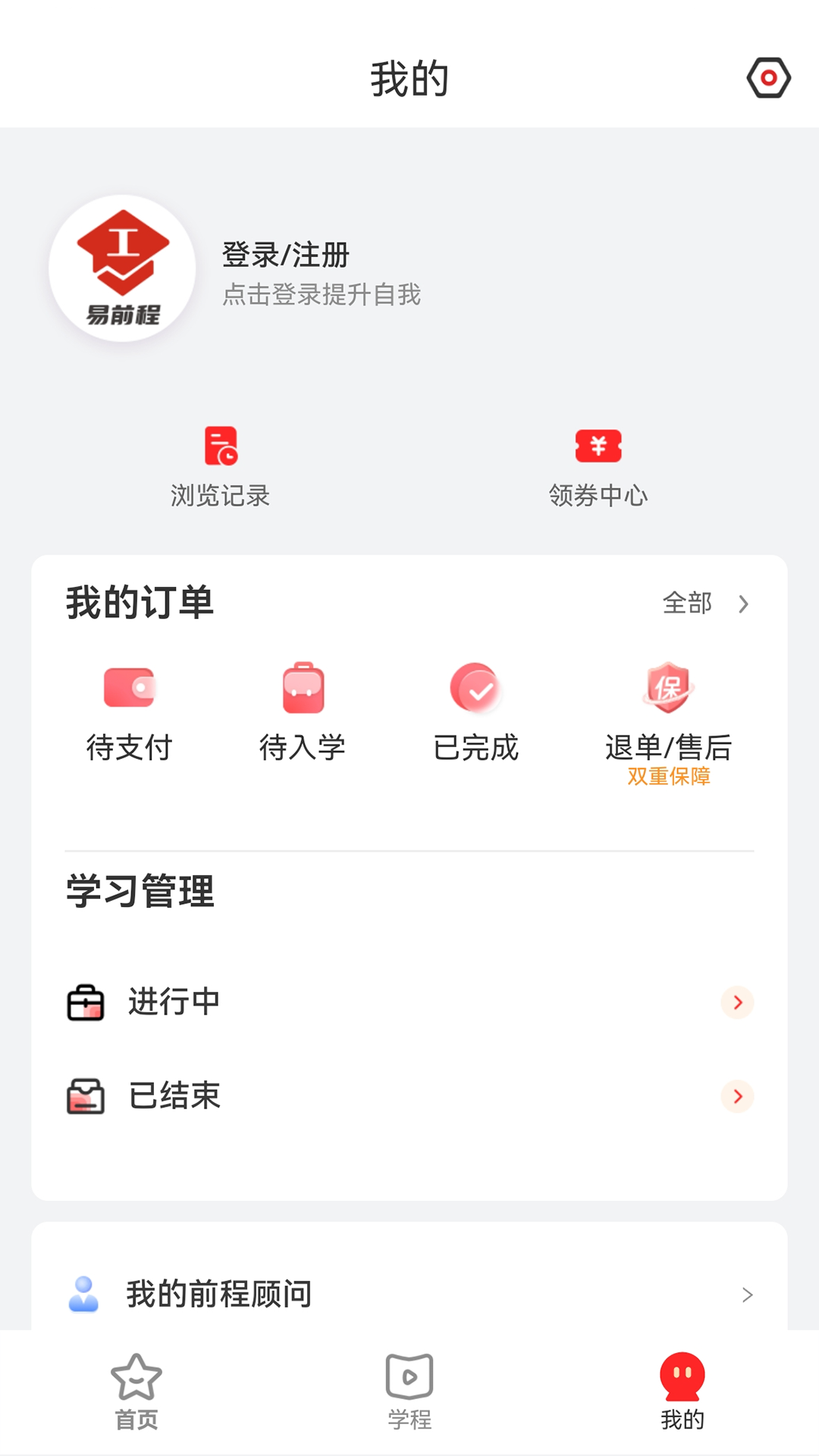 易前程app截图