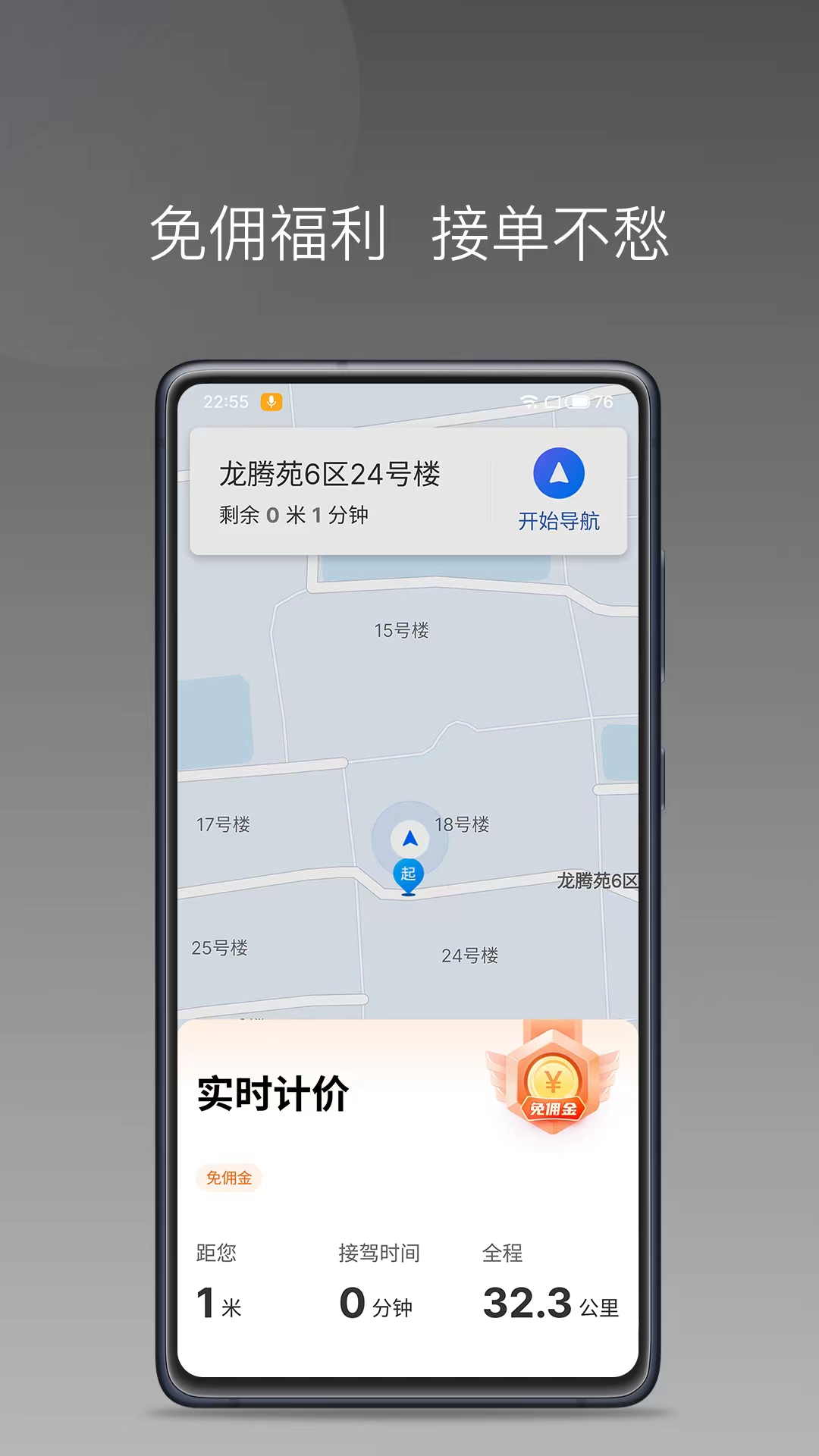 亿启出行app截图