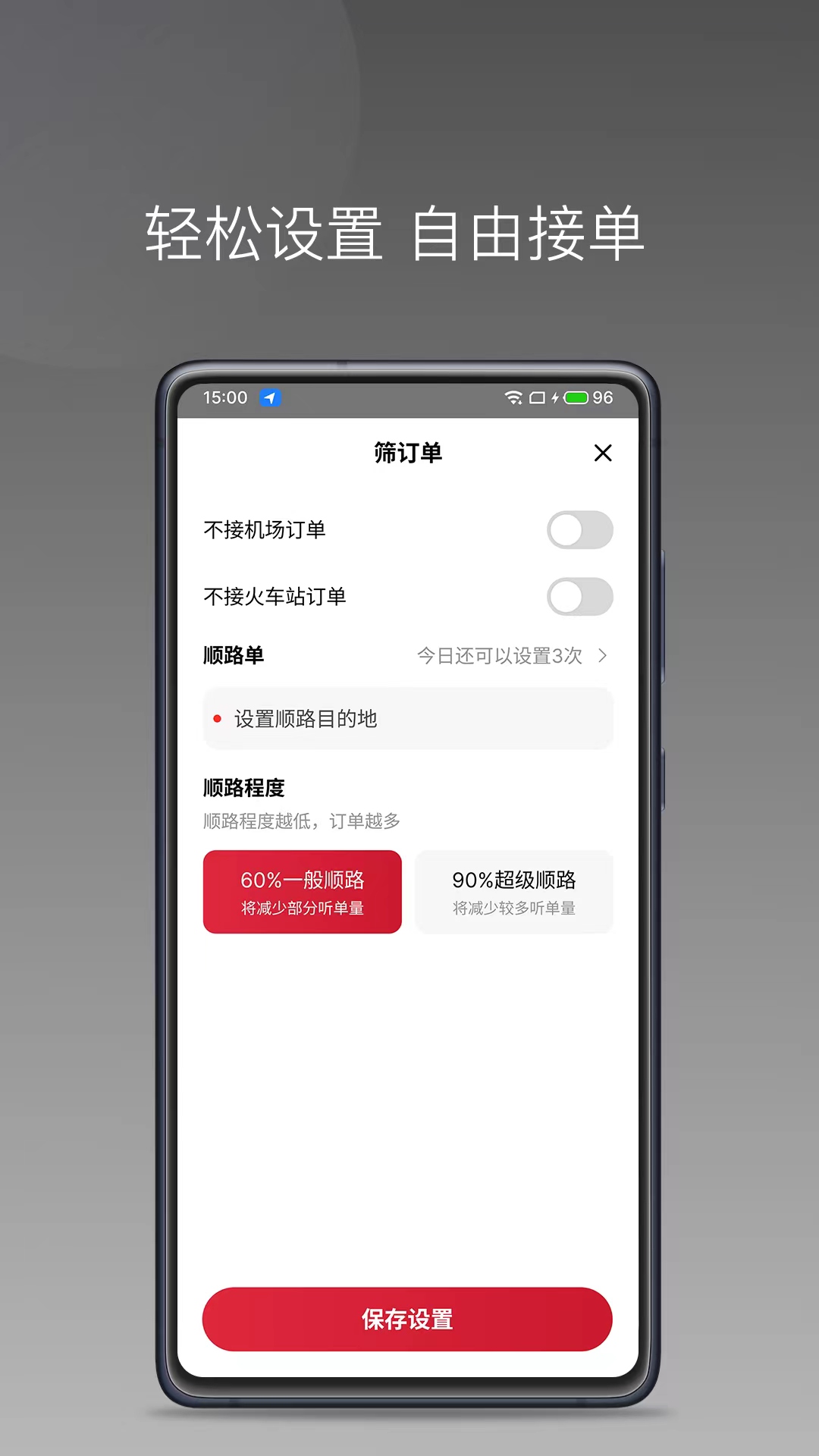 亿启出行app截图