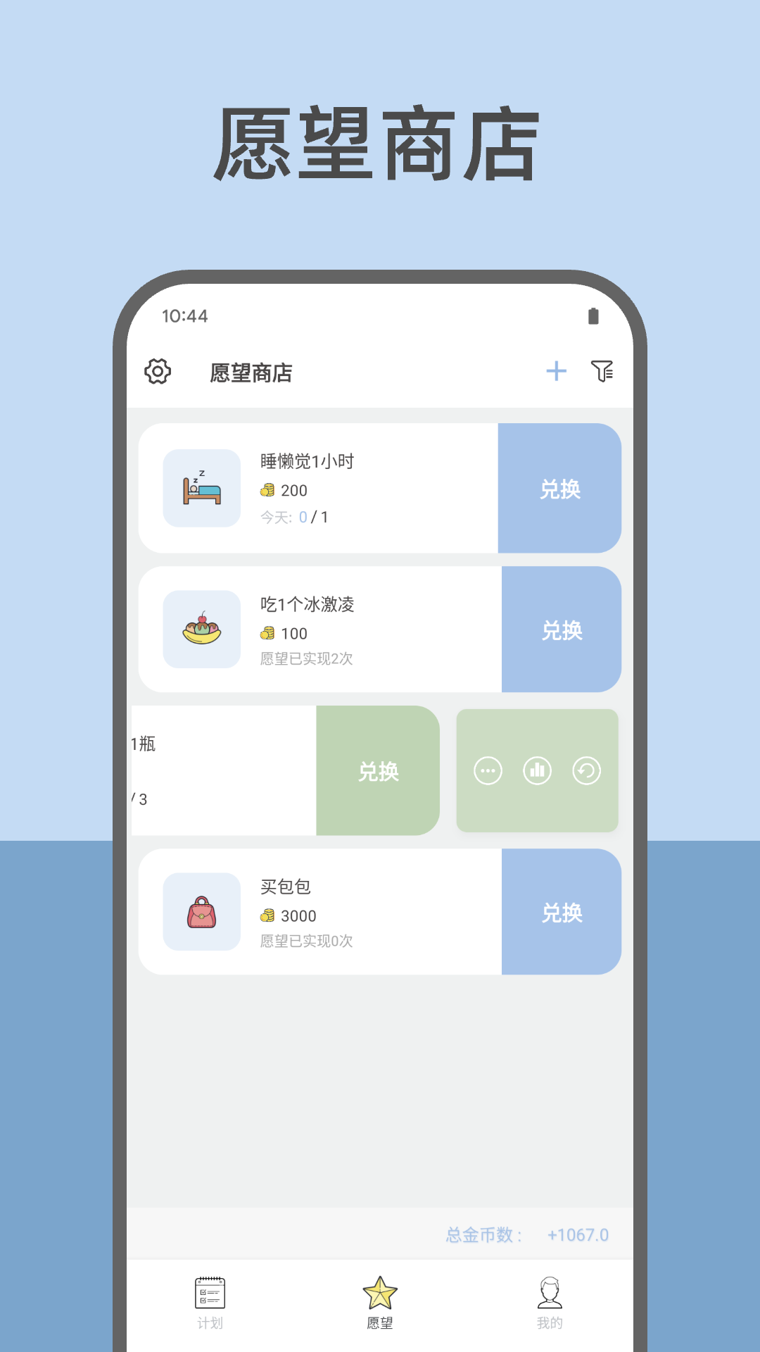 元气打卡app截图