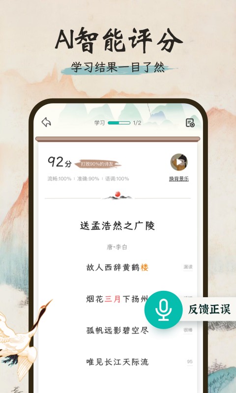 一起读诗词app截图