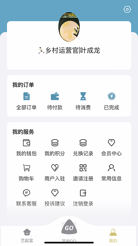 艺起富app截图