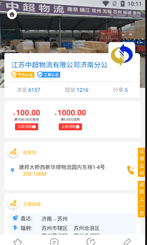 亿齐发app截图