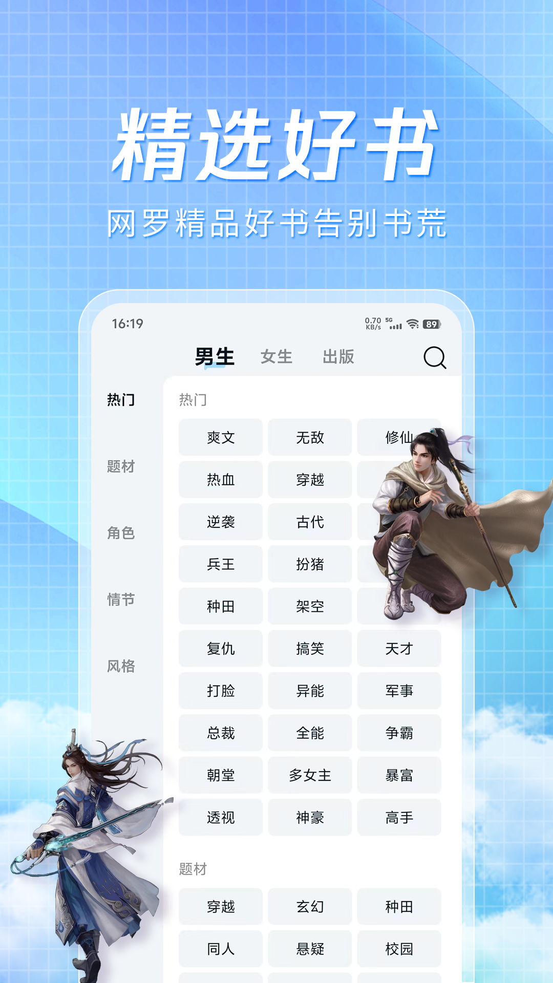 阅趣阁app截图