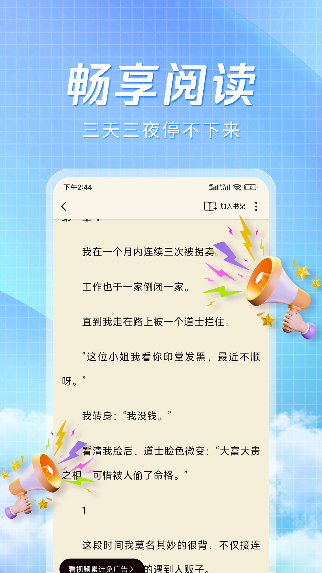 阅趣阁app截图