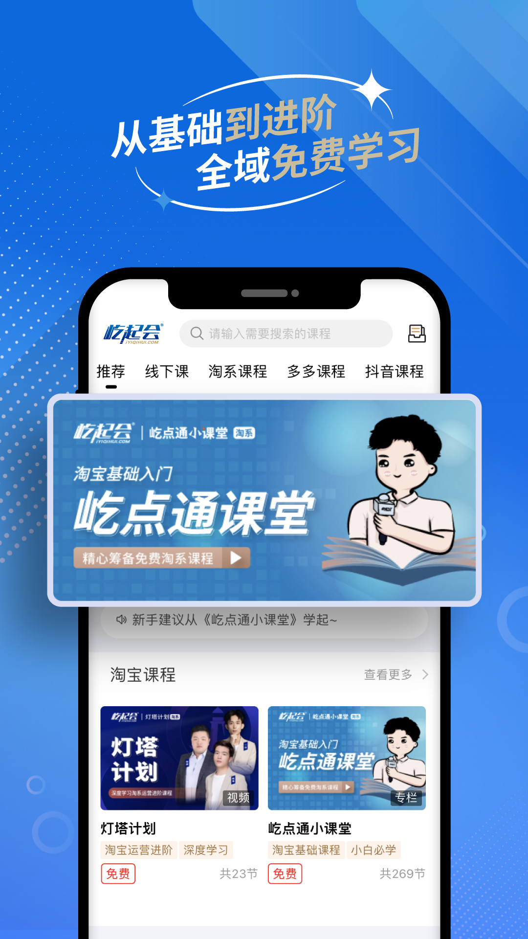 屹起会app截图