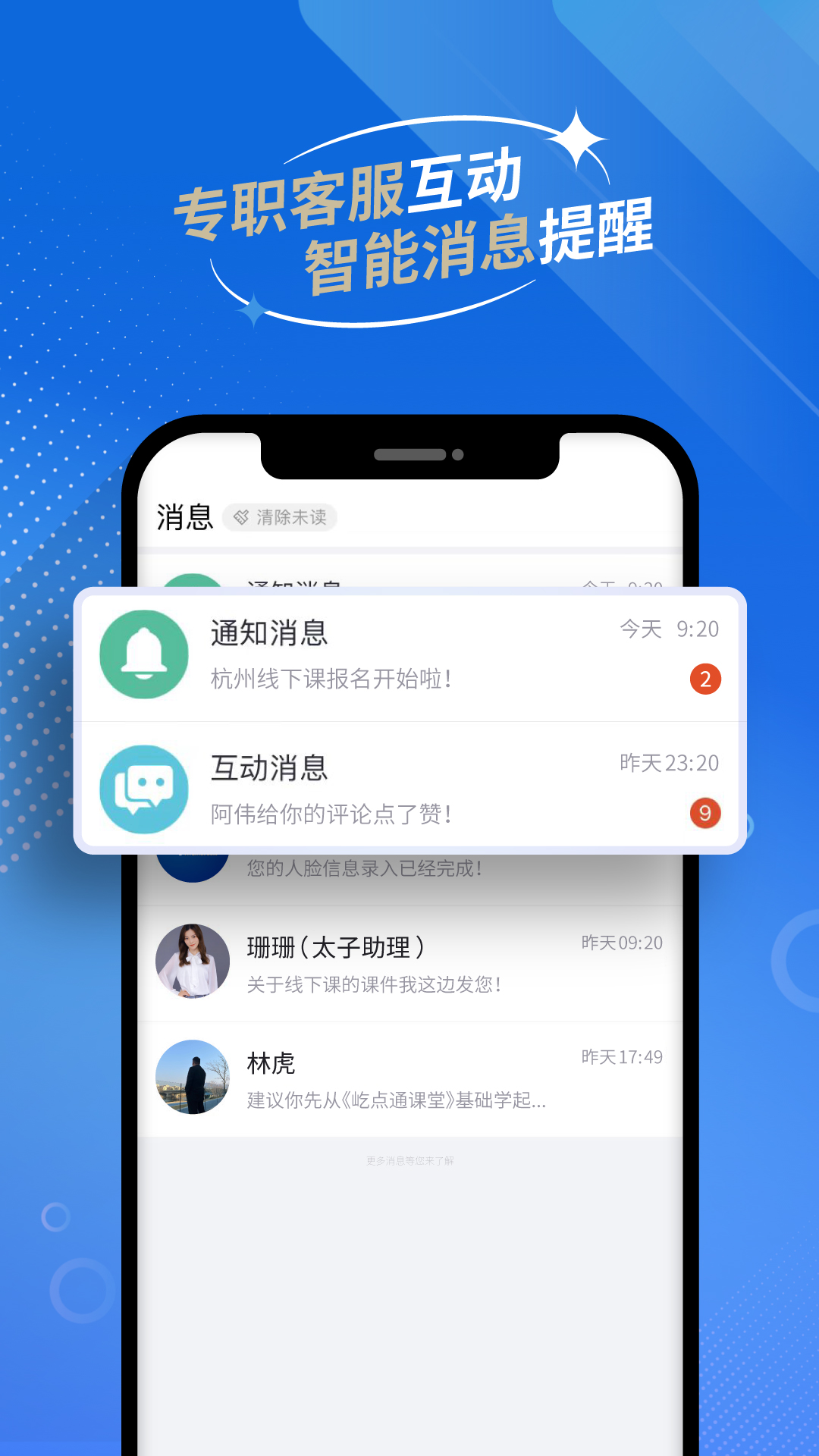 屹起会app截图