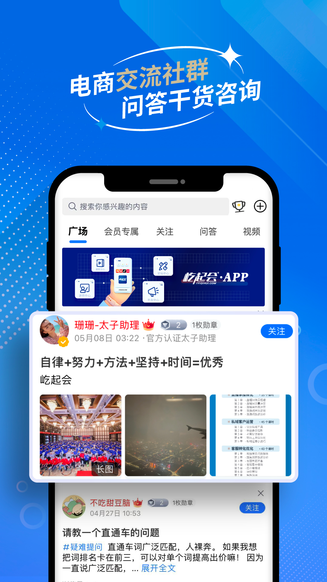 屹起会app截图