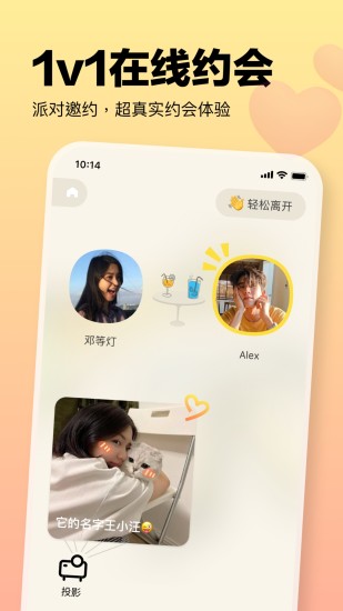 元气酒馆app截图