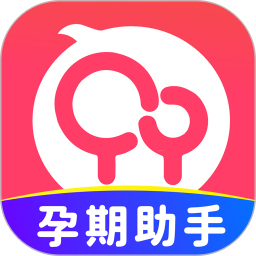 孕期记录指南 v1.0.0