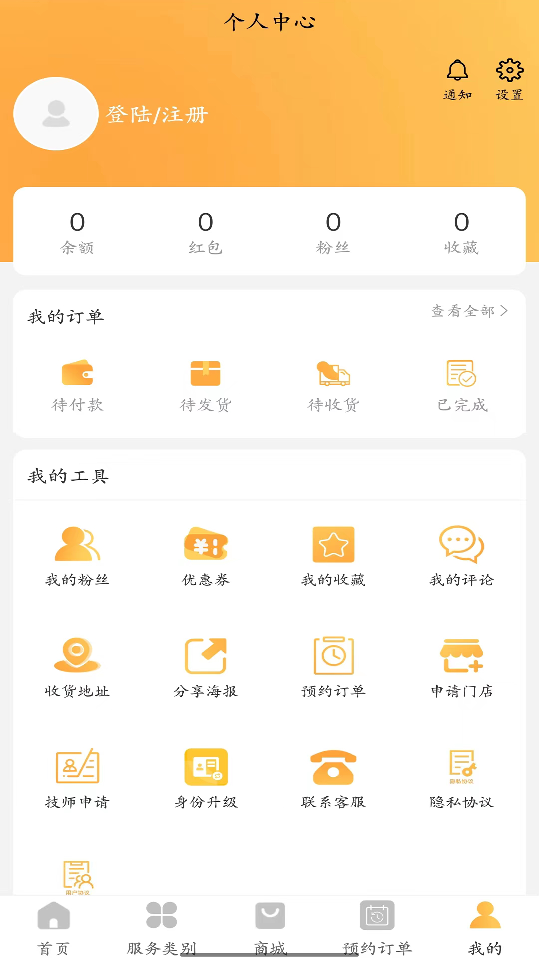 一全家社app截图