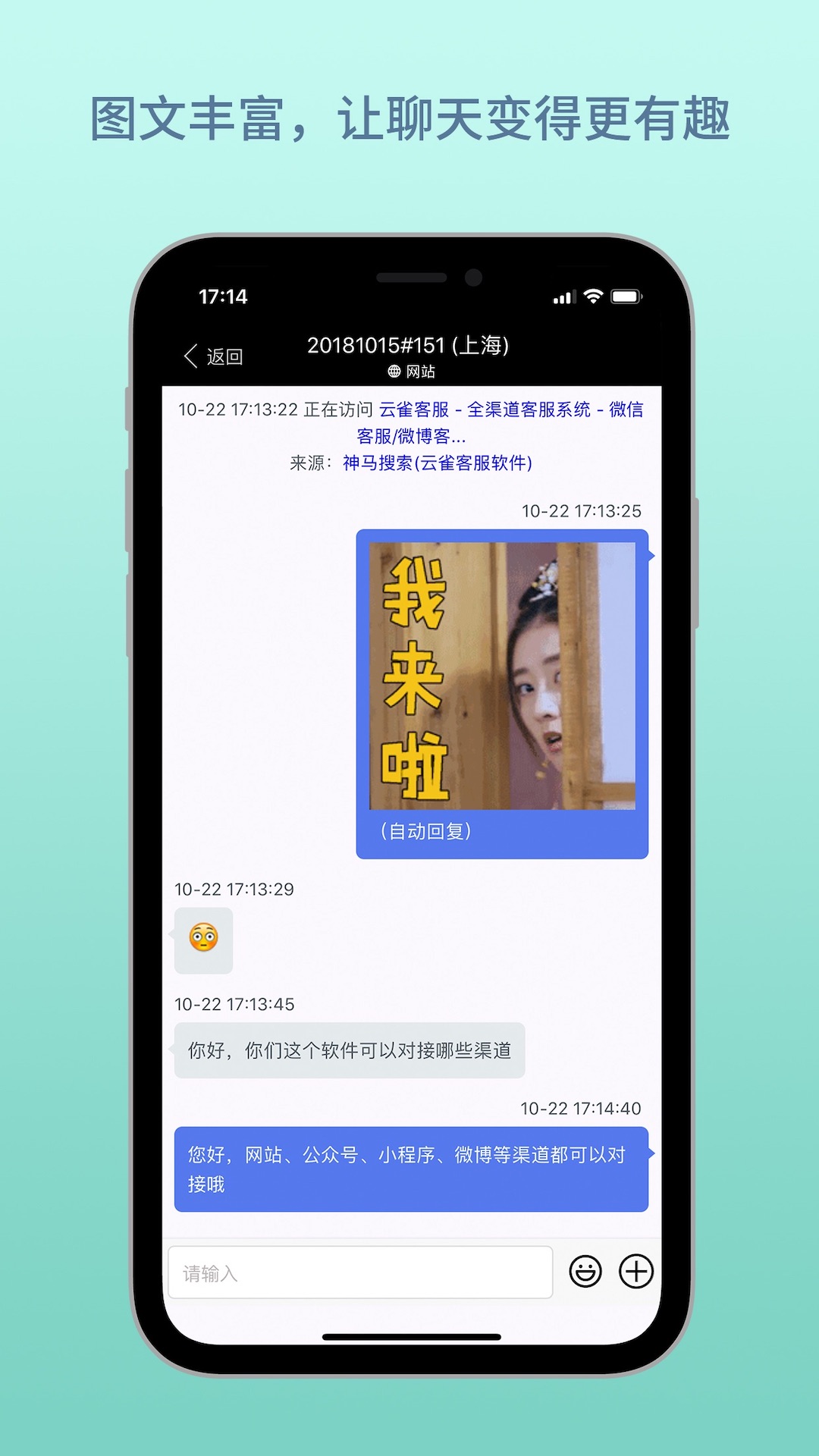 云雀客服app截图