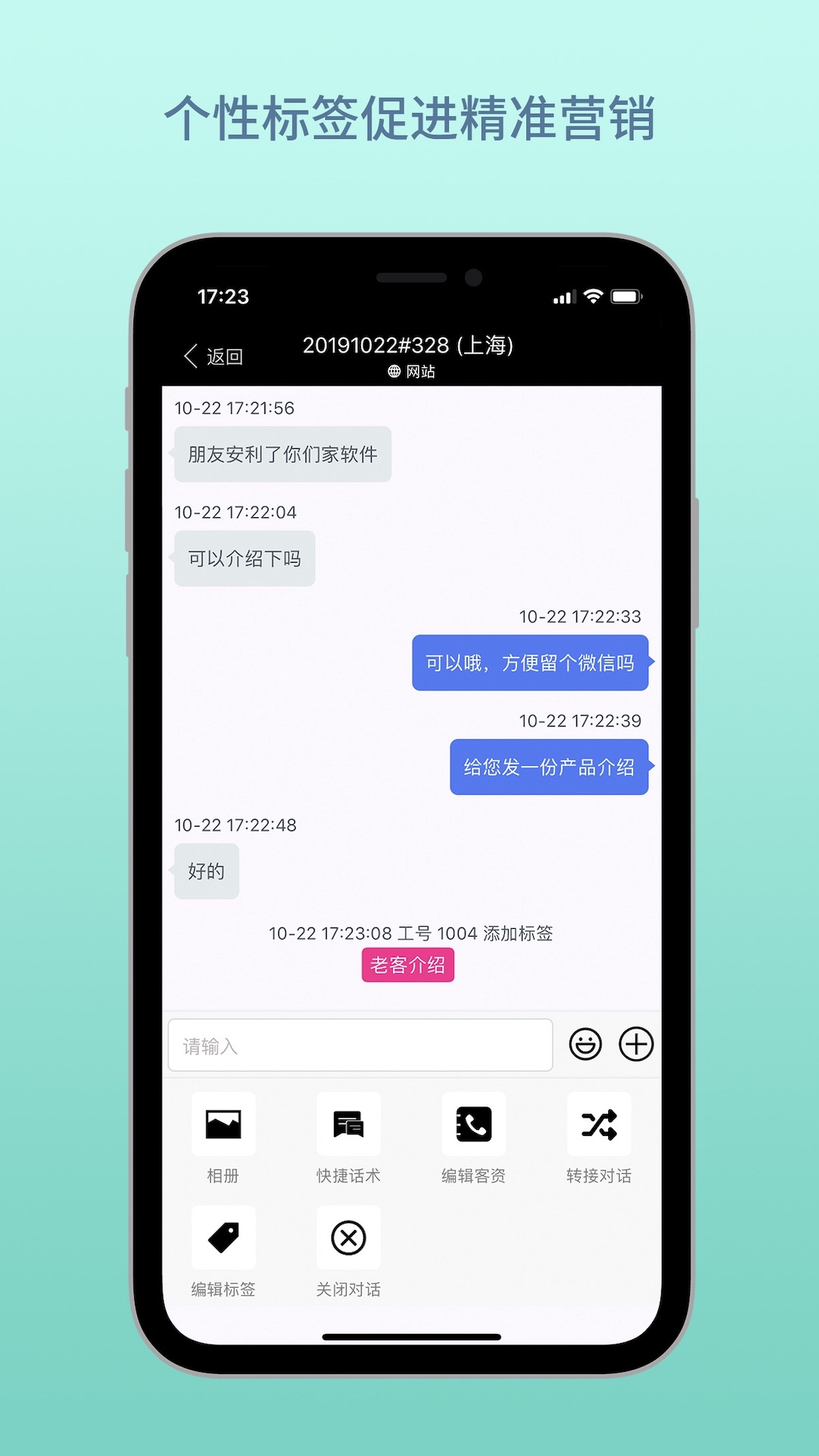 云雀客服app截图