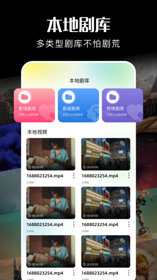 一起看视频播放器app截图