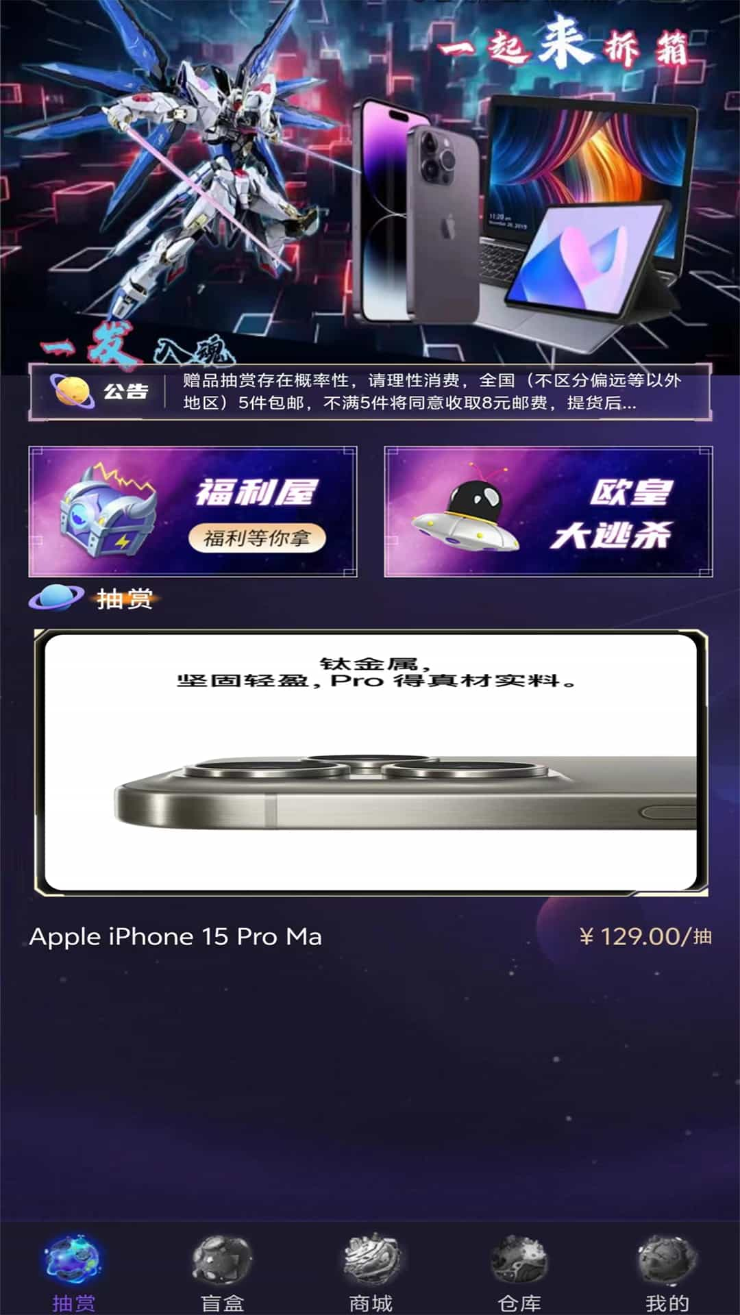 一起来拆箱app截图