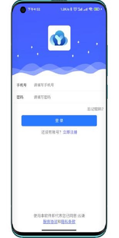 云谦Linkapp截图