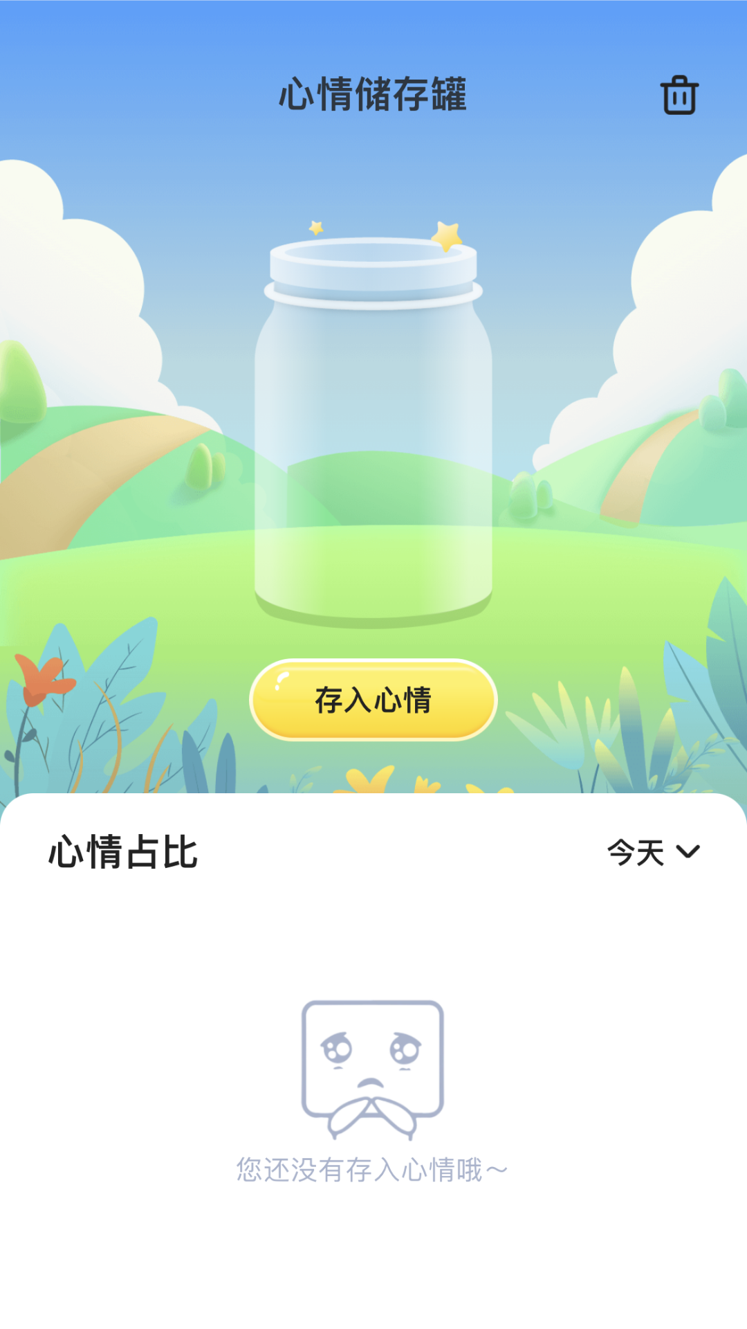 元气乐刷app截图