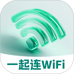 一起连WiFi v2.0.4