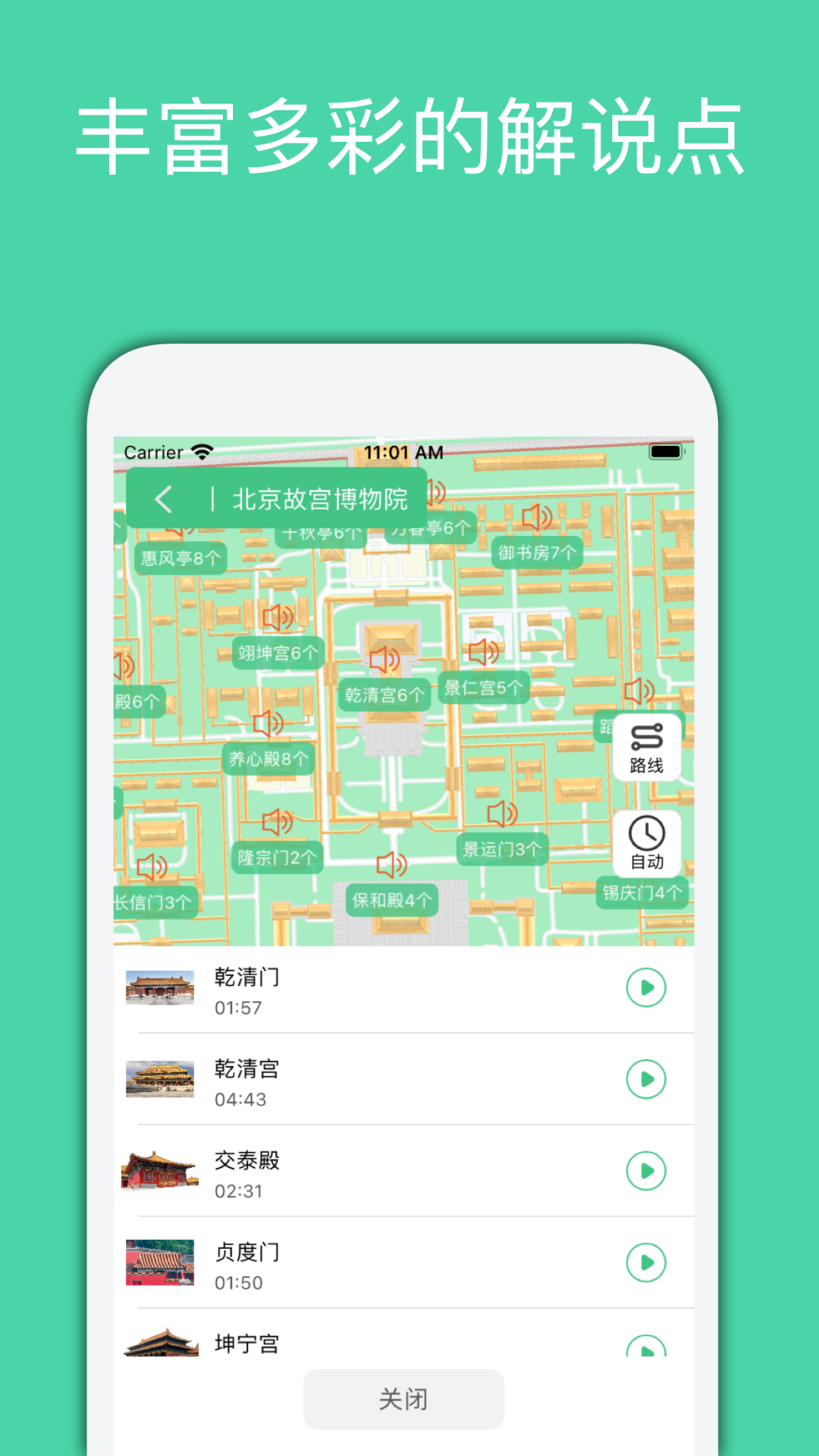 月犬旅行app截图