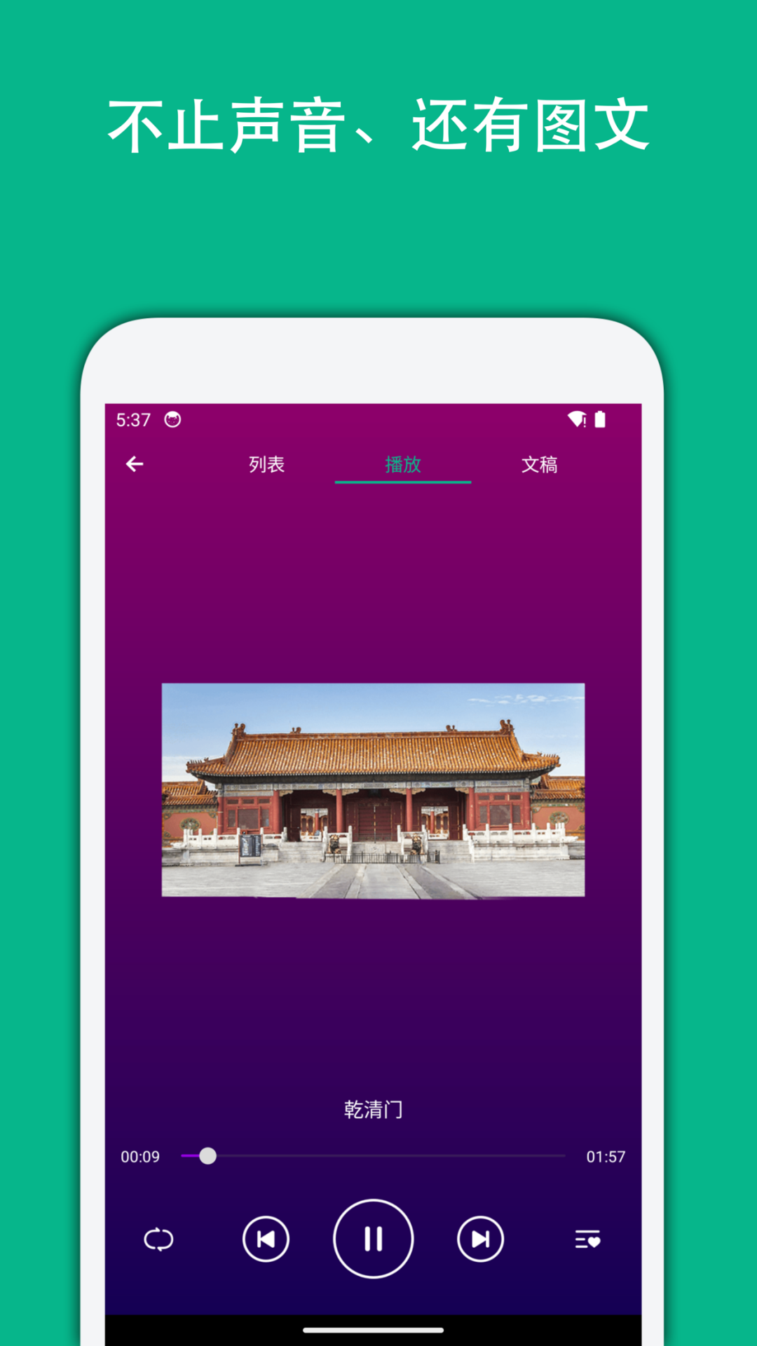 月犬旅行app截图