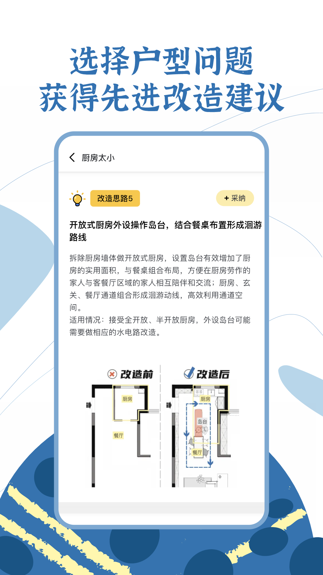 月球理想家下载介绍图