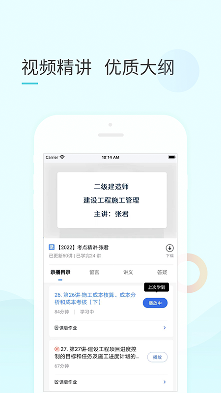 云企培app截图