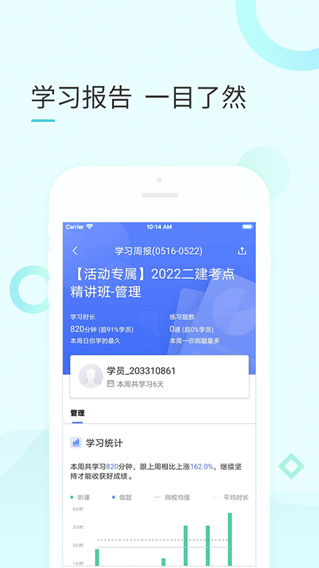 云企培app截图