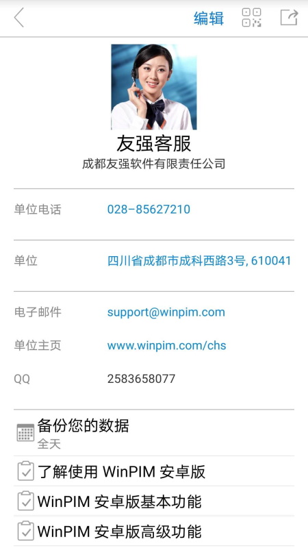 友情强档app截图