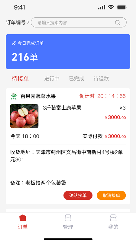 援亲商家版app截图