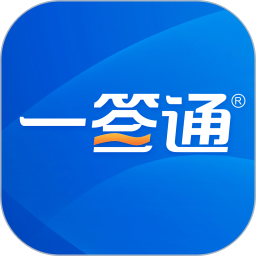 一签通 v3.1.3