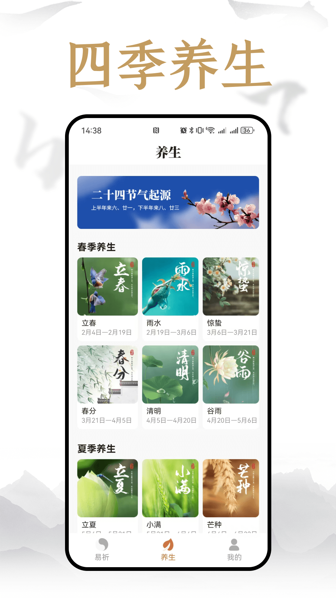 易祈文化下载介绍图