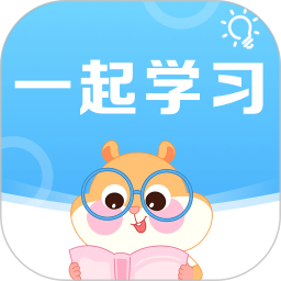 一起学习 v1.0.0