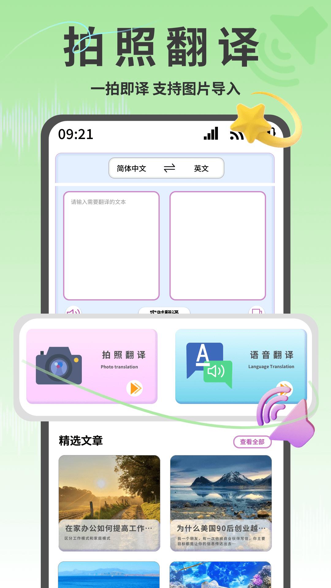 一起学习app截图