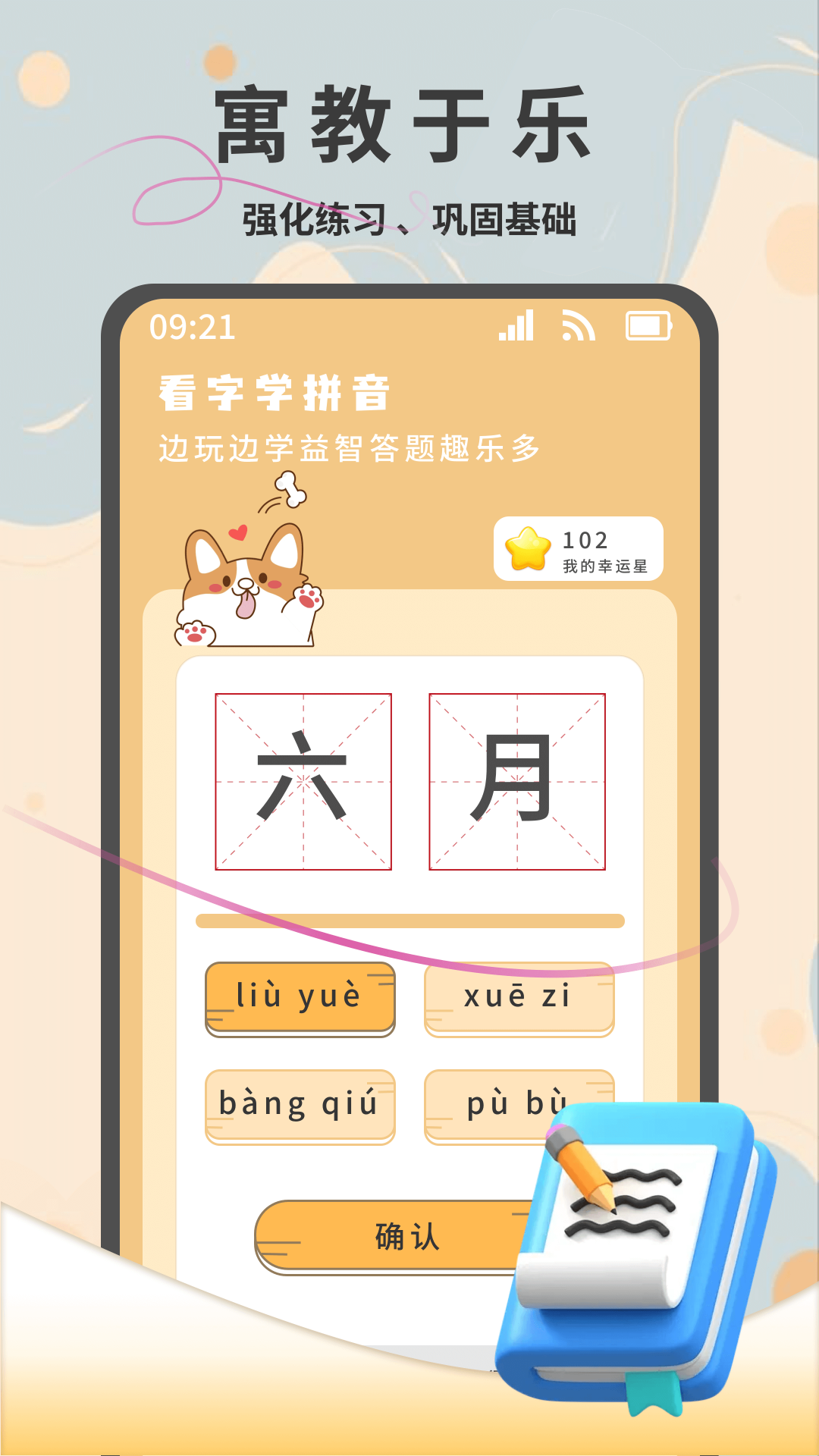 一起学习app截图