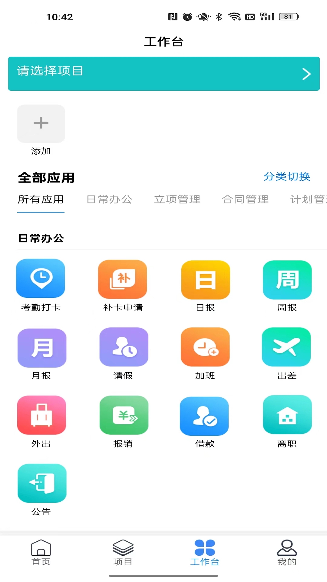 优企云下载介绍图