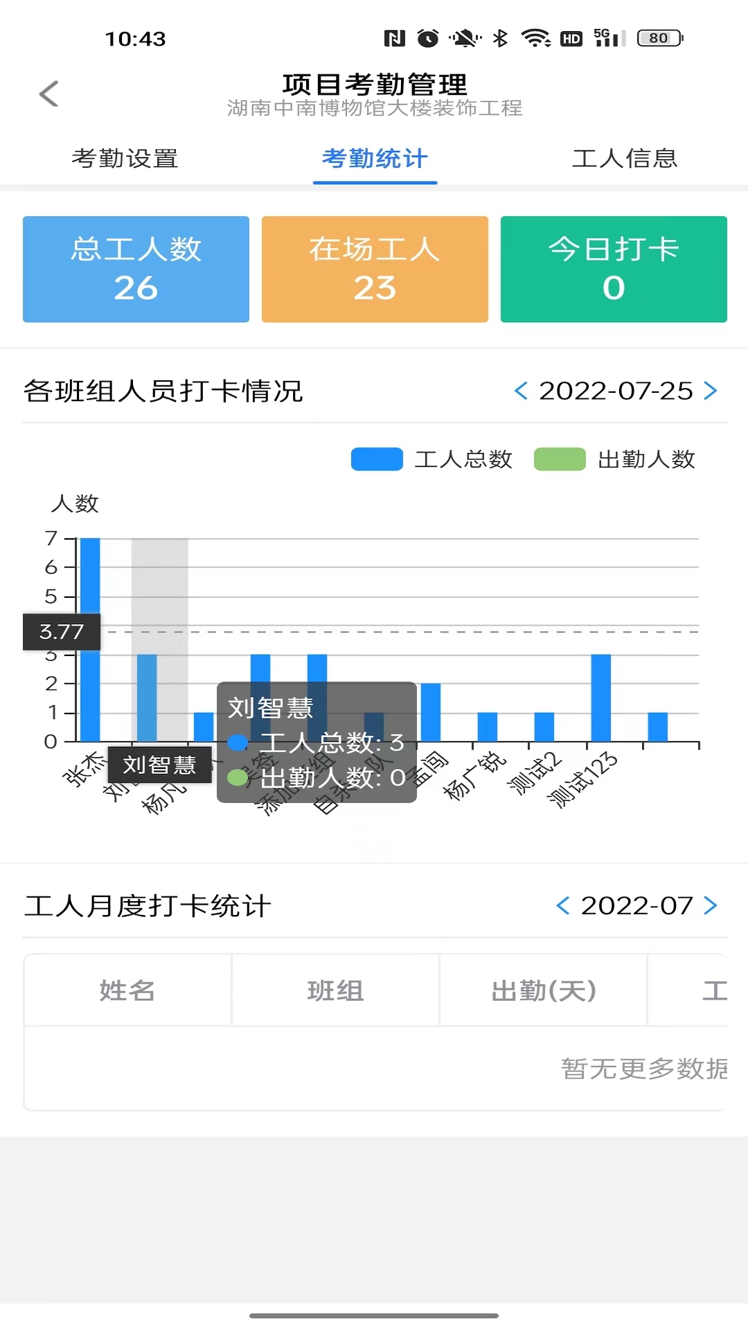 优企云app截图