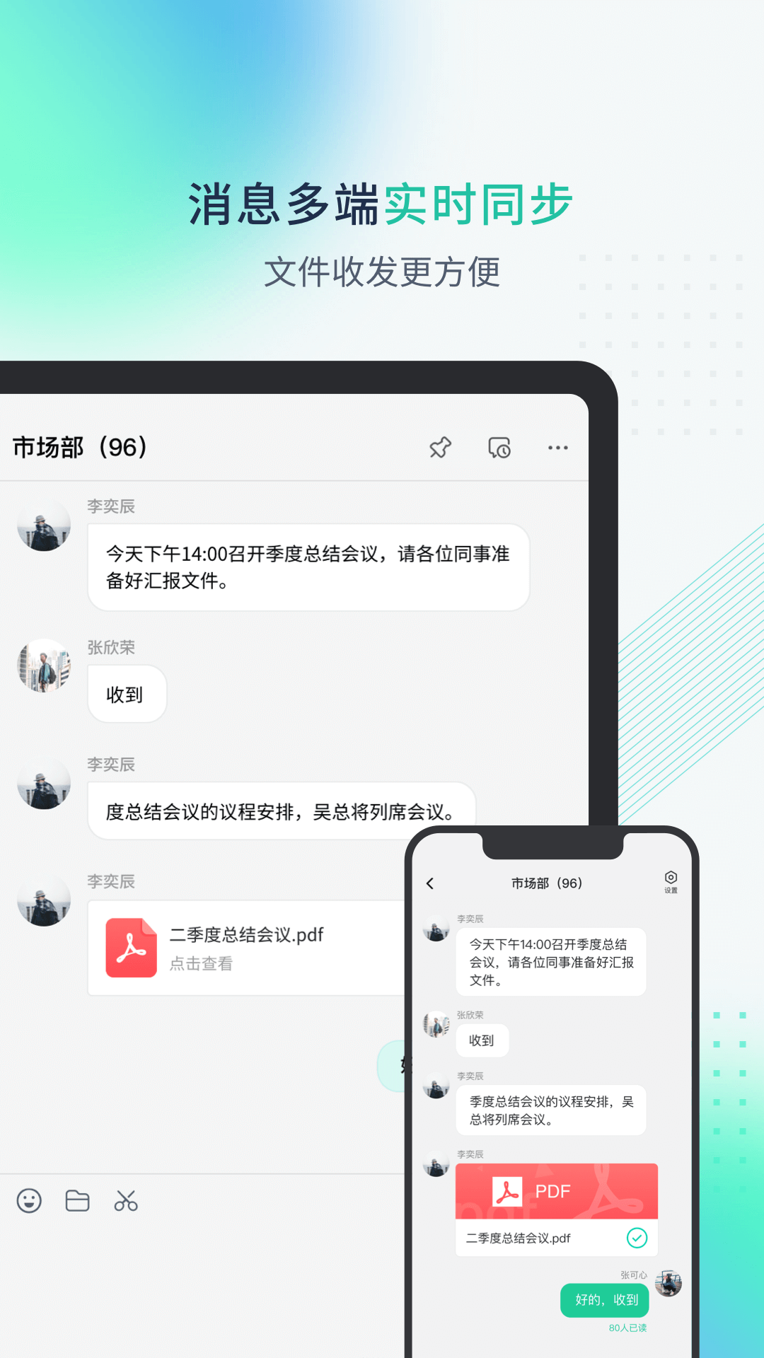 粤企云办公下载介绍图