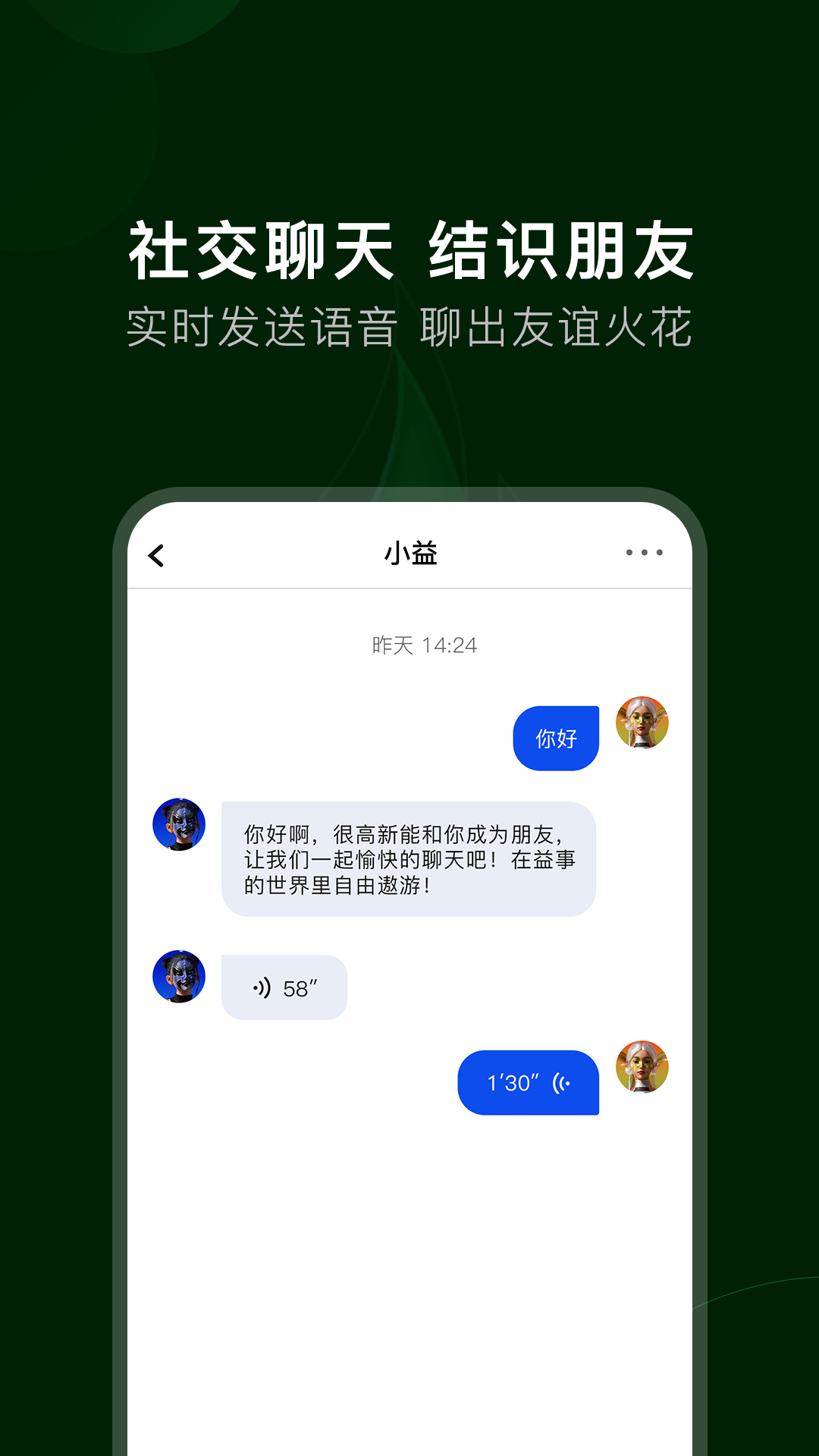 一起益事app截图