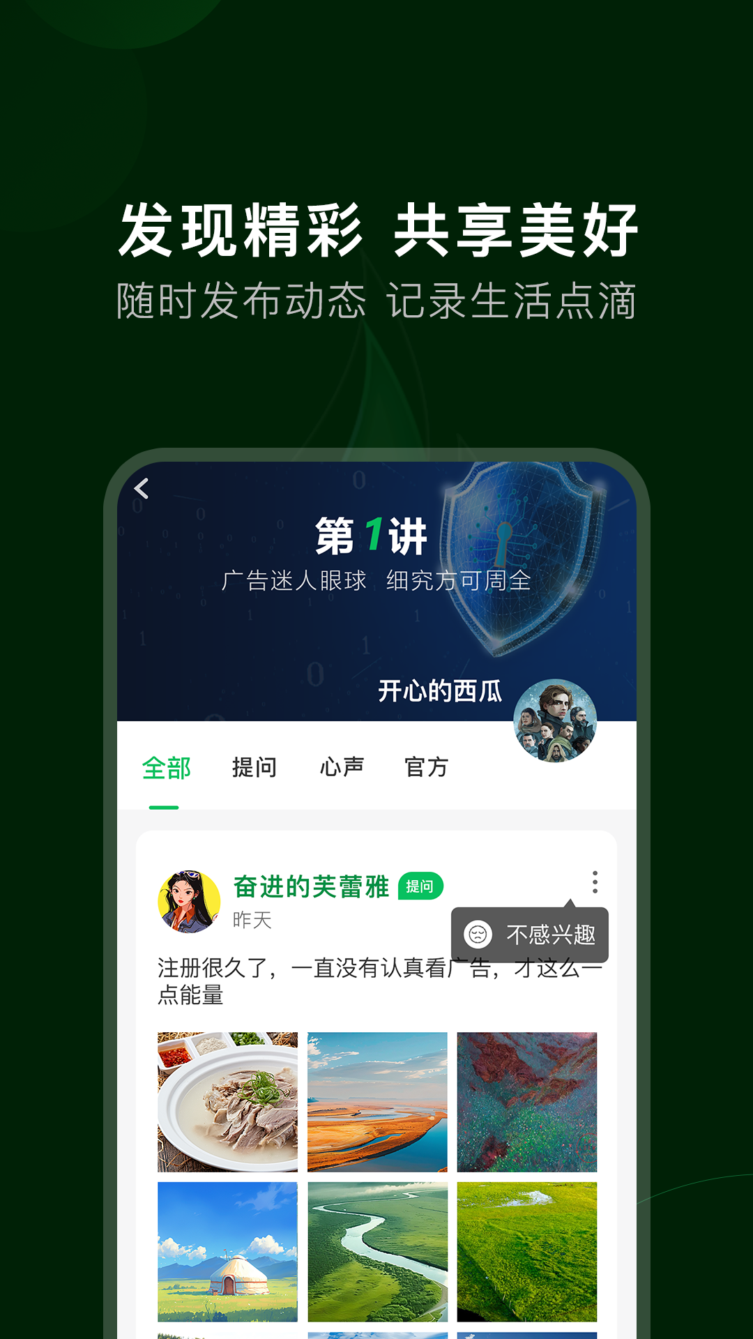 一起益事app截图