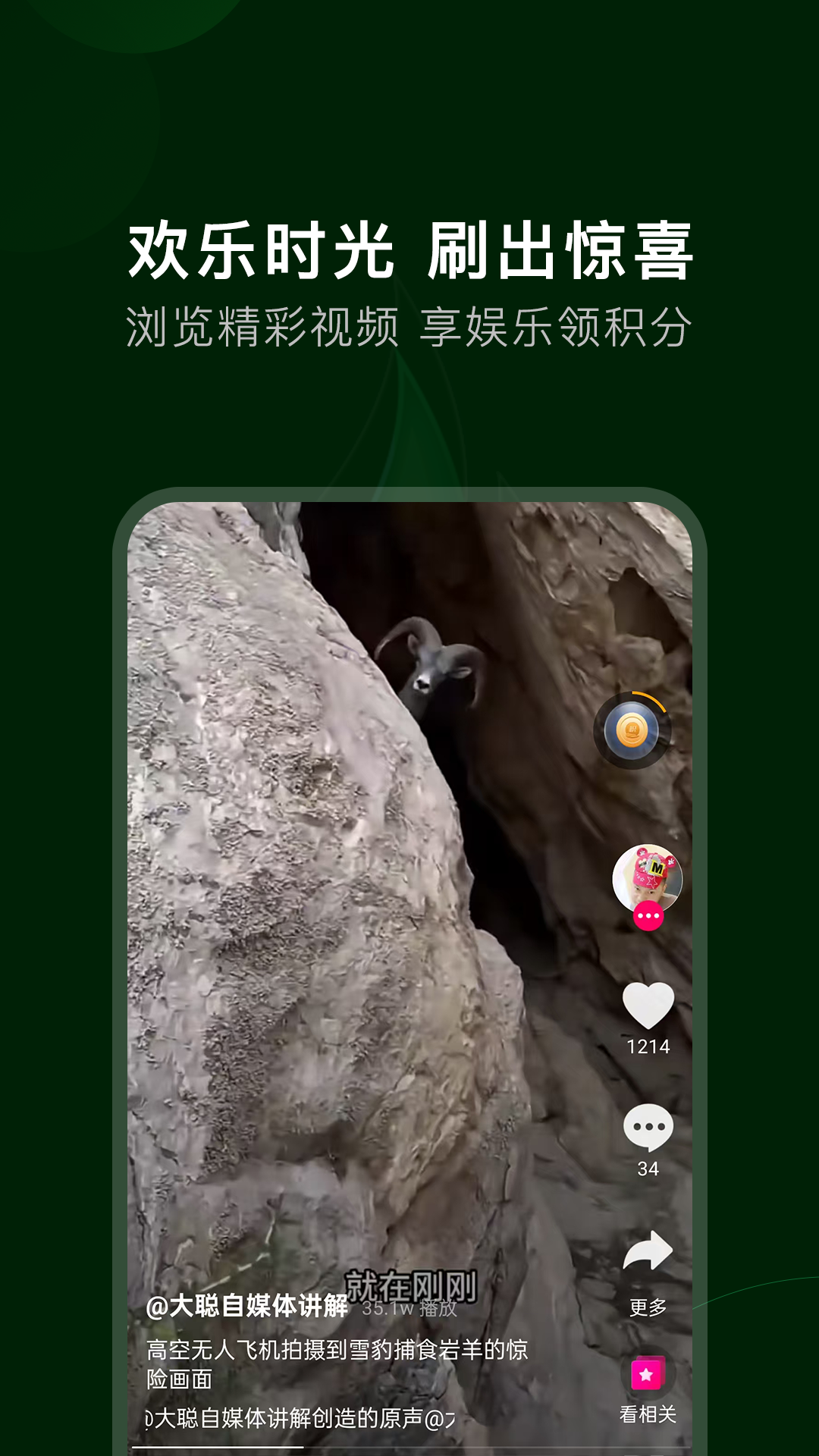 一起益事app截图