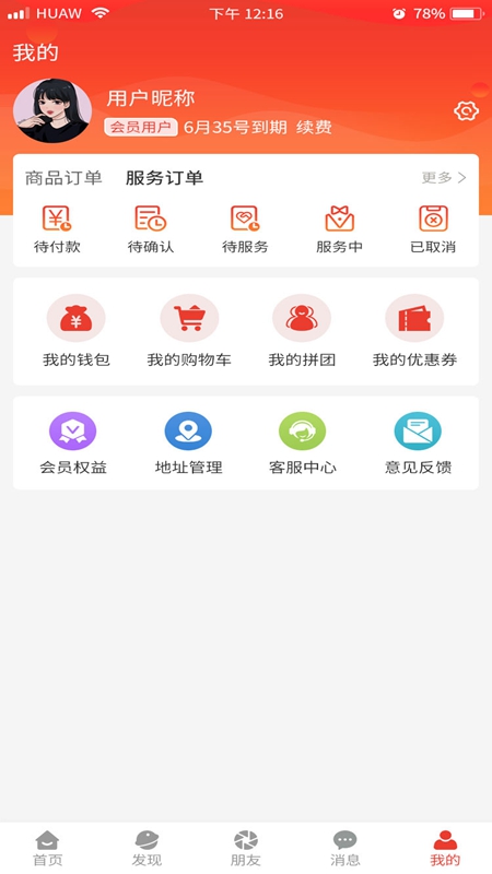 奕起追梦app截图