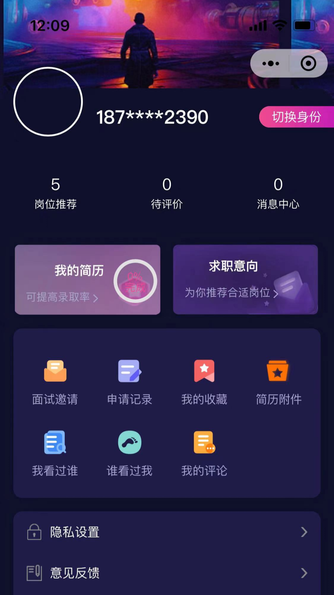 亿企直聘下载介绍图