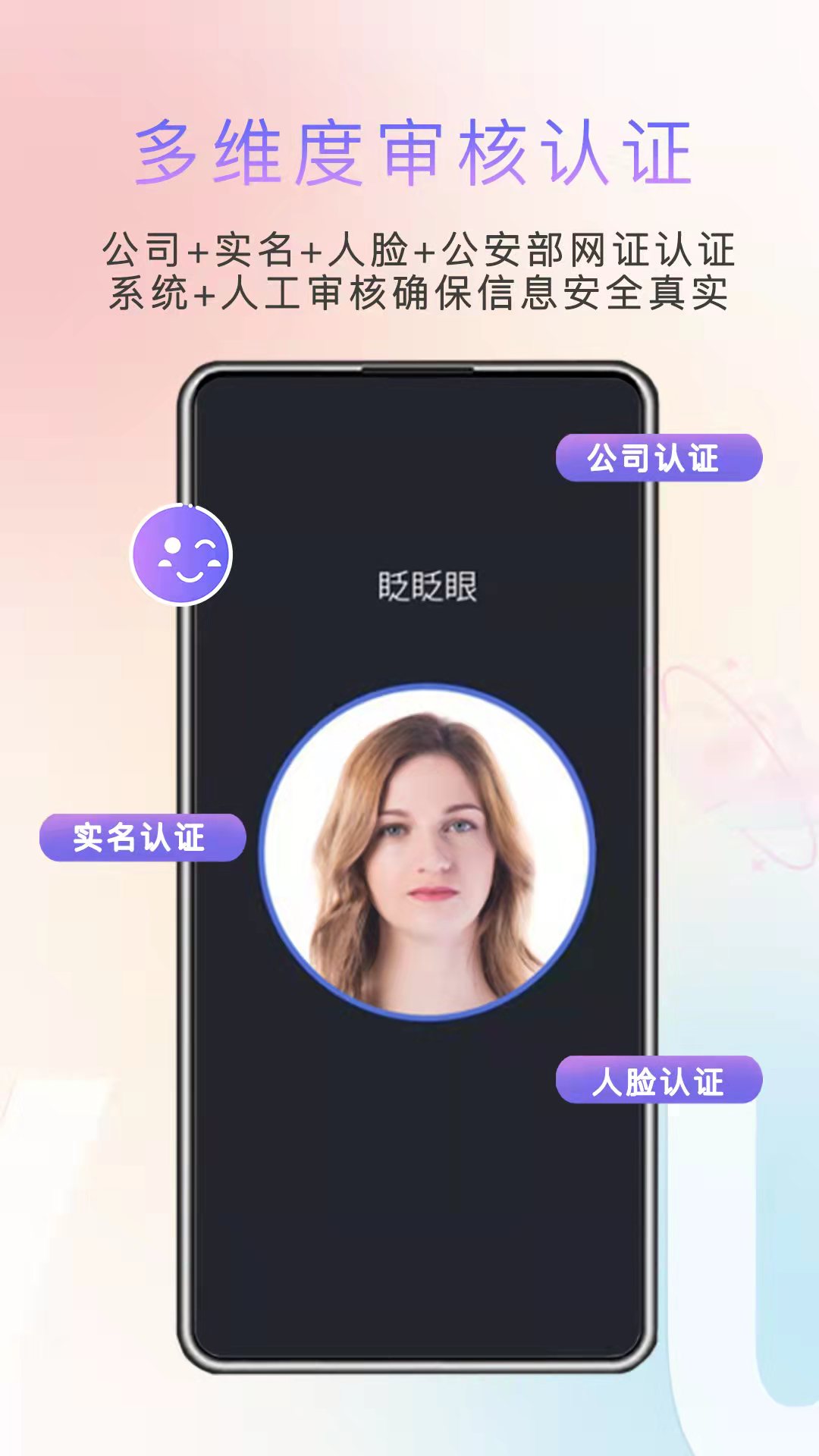 缘企政企婚恋app截图