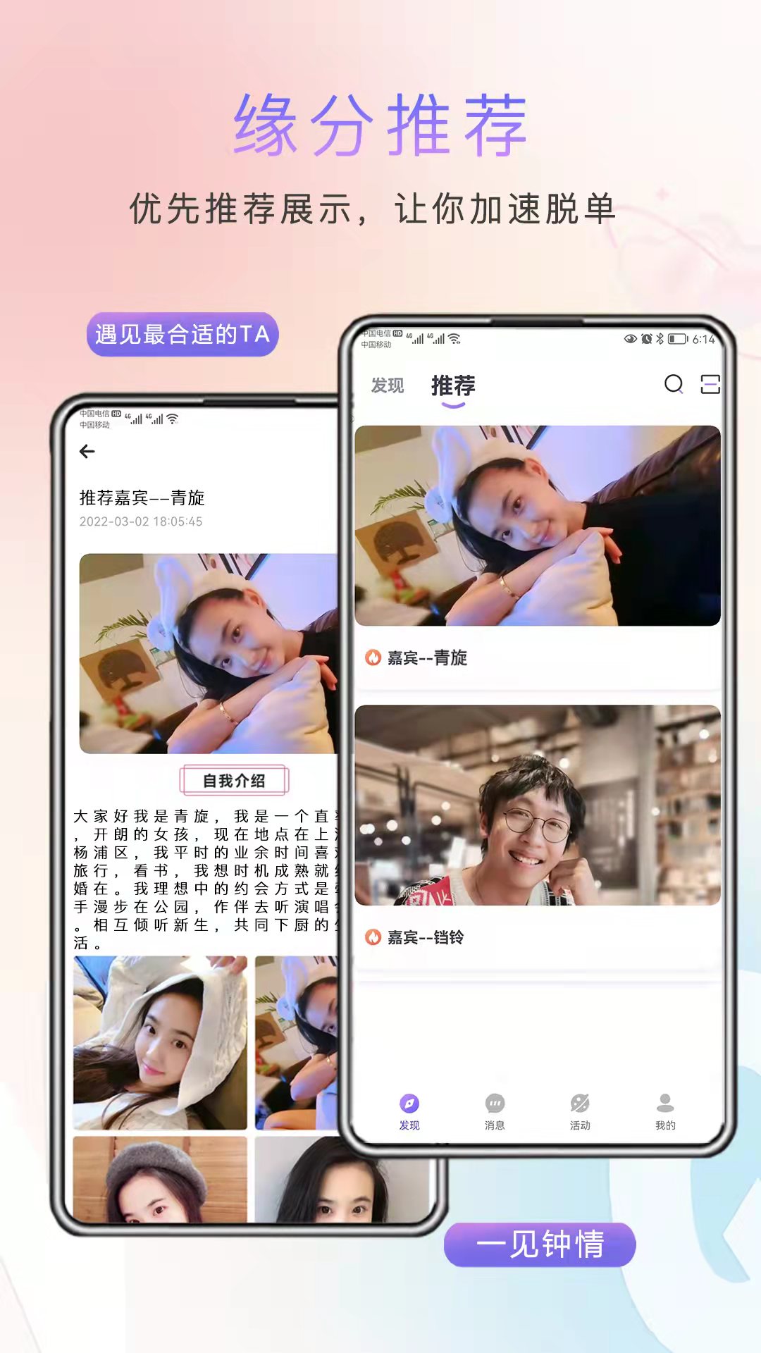 缘企政企婚恋app截图