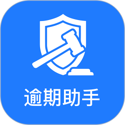 逾期助手 v1.0.0