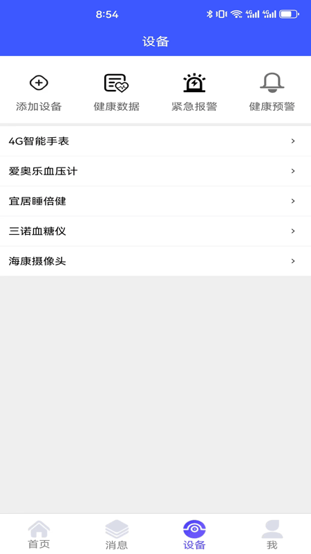 银秋长者端app截图