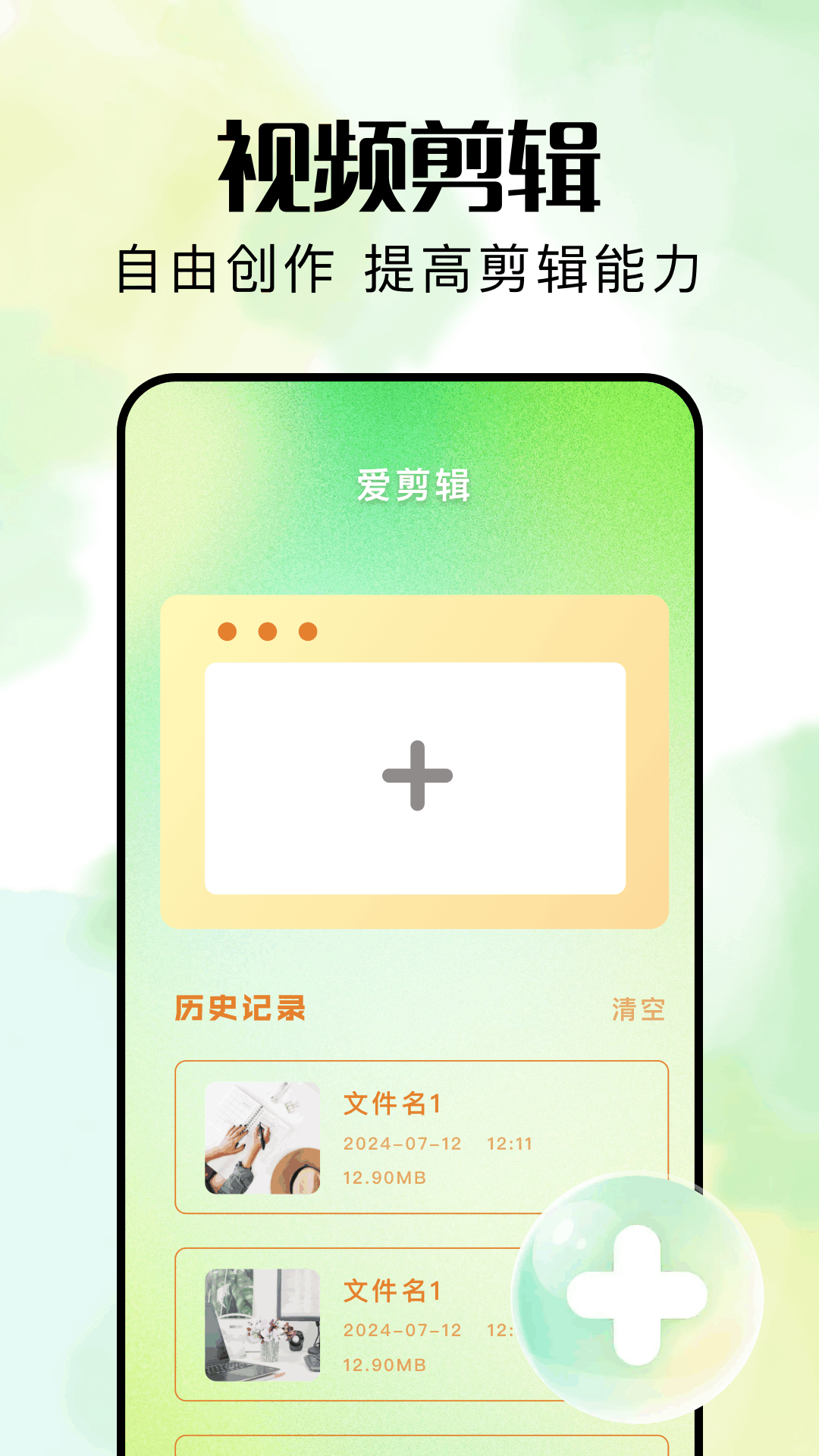 伊人播放器app截图